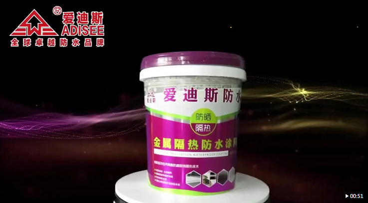 給你的房子穿一件防曬衣，反射隔熱防水涂料